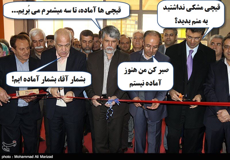 با جنبه&zwnj; ها وارد شوند +تصاویر