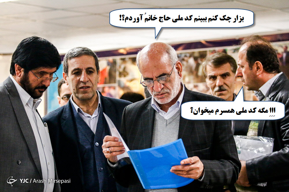 با جنبه&zwnj; ها وارد شوند +تصاویر