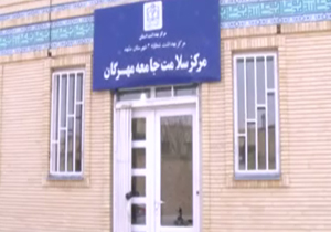 دسترسي به خدمات بهداشتي در حاشيه شهرها + فیلم
