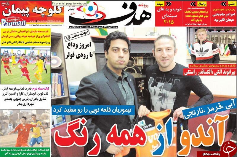 هدف