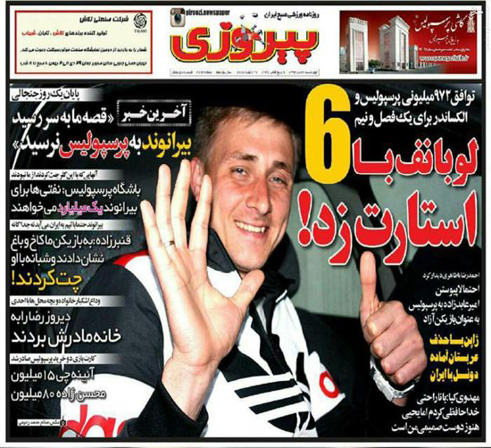 عکس/ لوبانف نیامده برای استقلالی&zwnj;ها کُری خواند