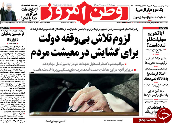 از تَشرِ آمریکایی به ریاض تا نامه&zwnj;هایی به آیت&zwnj;الله