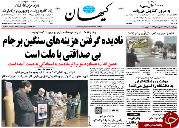 از تَشرِ آمریکایی به ریاض تا نامه&zwnj;هایی به آیت&zwnj;الله