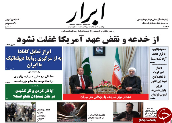 از تَشرِ آمریکایی به ریاض تا نامه&zwnj;هایی به آیت&zwnj;الله