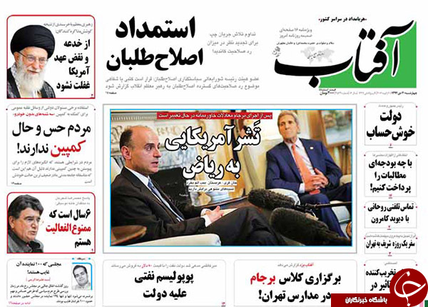 از تَشرِ آمریکایی به ریاض تا نامه&zwnj;هایی به آیت&zwnj;الله