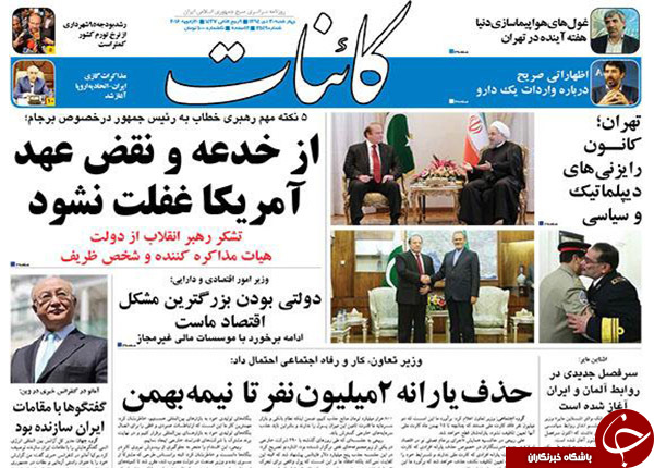 از تَشرِ آمریکایی به ریاض تا نامه&zwnj;هایی به آیت&zwnj;الله