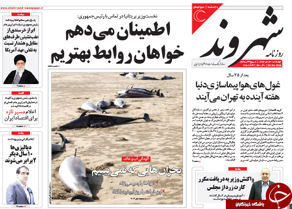 از تَشرِ آمریکایی به ریاض تا نامه&zwnj;هایی به آیت&zwnj;الله