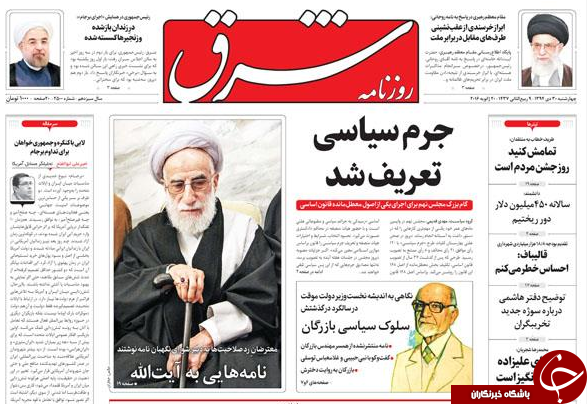 از تَشرِ آمریکایی به ریاض تا نامه&zwnj;هایی به آیت&zwnj;الله