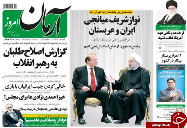 از تَشرِ آمریکایی به ریاض تا نامه&zwnj;هایی به آیت&zwnj;الله