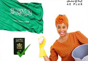 دام فریبنده برای استخدام زنان مغربی در عربستان!