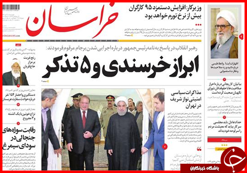 صفحه نخست روزنامه استان ها 30دی ماه