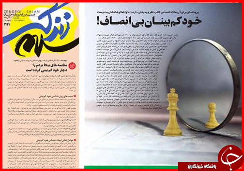 صفحه نخست روزنامه استان ها 30دی ماه