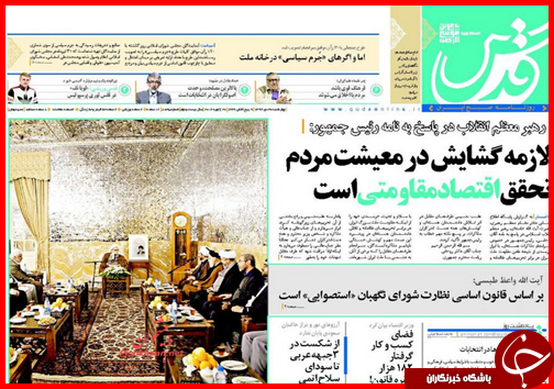 صفحه نخست روزنامه استان ها 30دی ماه