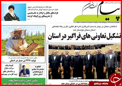 صفحه نخست روزنامه استان ها 30دی ماه