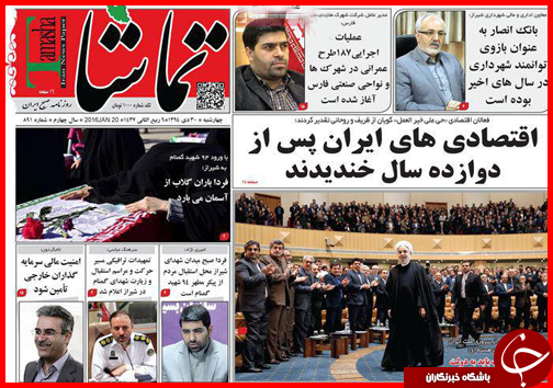 صفحه نخست روزنامه استان ها 30دی ماه