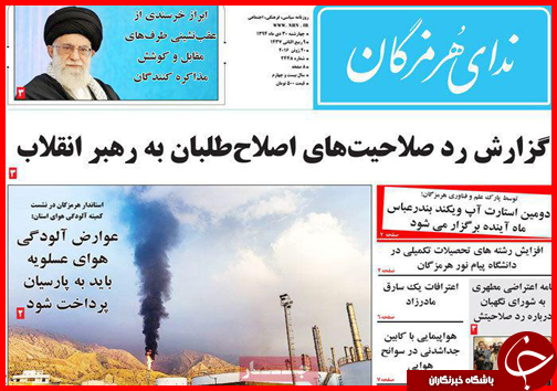 صفحه نخست روزنامه استان ها 30دی ماه