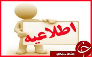 تغییر دو ساعته ی شماره آتشنشانی اهواز