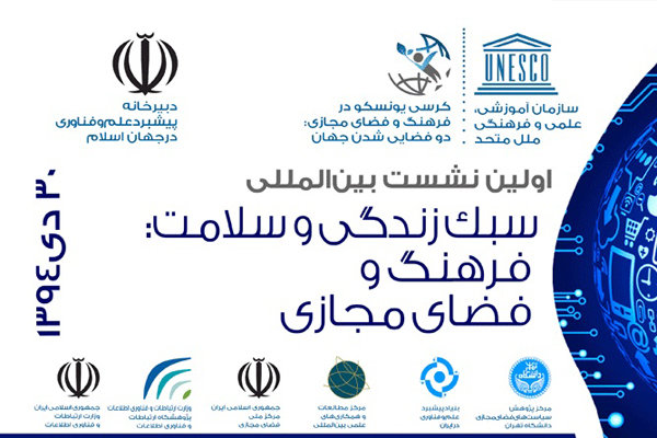 فضای مجازی و سیاست های محدود کننده