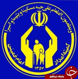 پرداخت وام کارگشایی به مددجویان