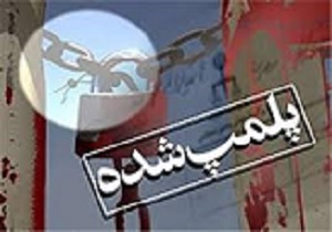 پلمب یک واحد بسته بندی کودهای شیمیایی غیر مجاز در قزوین
