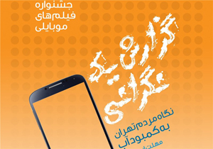 ابراز نگرانی اهالی هنر در خصوص بحران کمبود آب