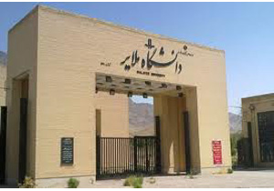 عضویت دانشگاه ملایر در اتحادیه بین‌المللی دانشگاه‌ها (IAU)