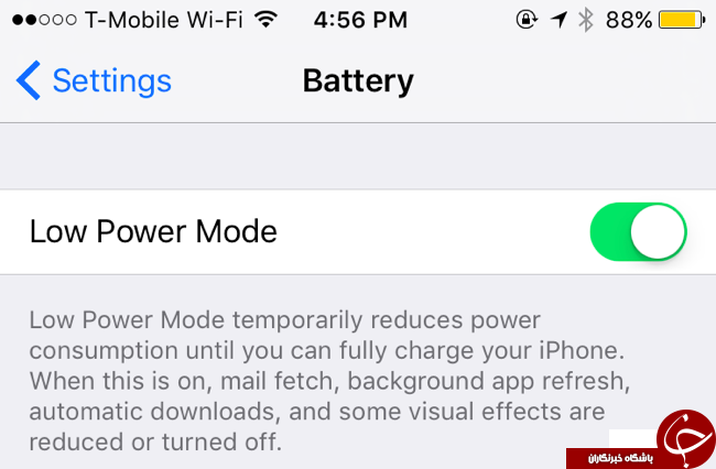 گزینه Low Power Mode را برای همیشه فعال کنید + آموزش