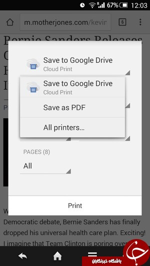 صفحات وب را به صورت PDF  ذخیره کنید + آموزش