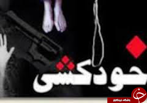 از ادامه سریال&zwnj; خودکشی در یزد تا کشف جسد بعد از 25 روز