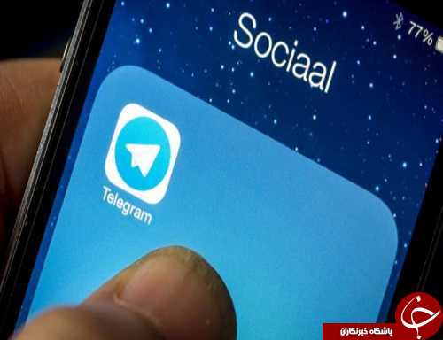مشکل لود نشدن عکس ها و ویدیوها در تلگرام حل شد+ آموزش