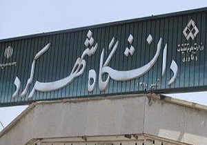 انتشار 7 جلد کتاب جدید در دانشگاه شهرکرد