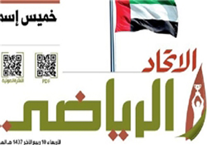 دُم تکان دادن روزنامه اماراتی برای سعودی ها +عکس