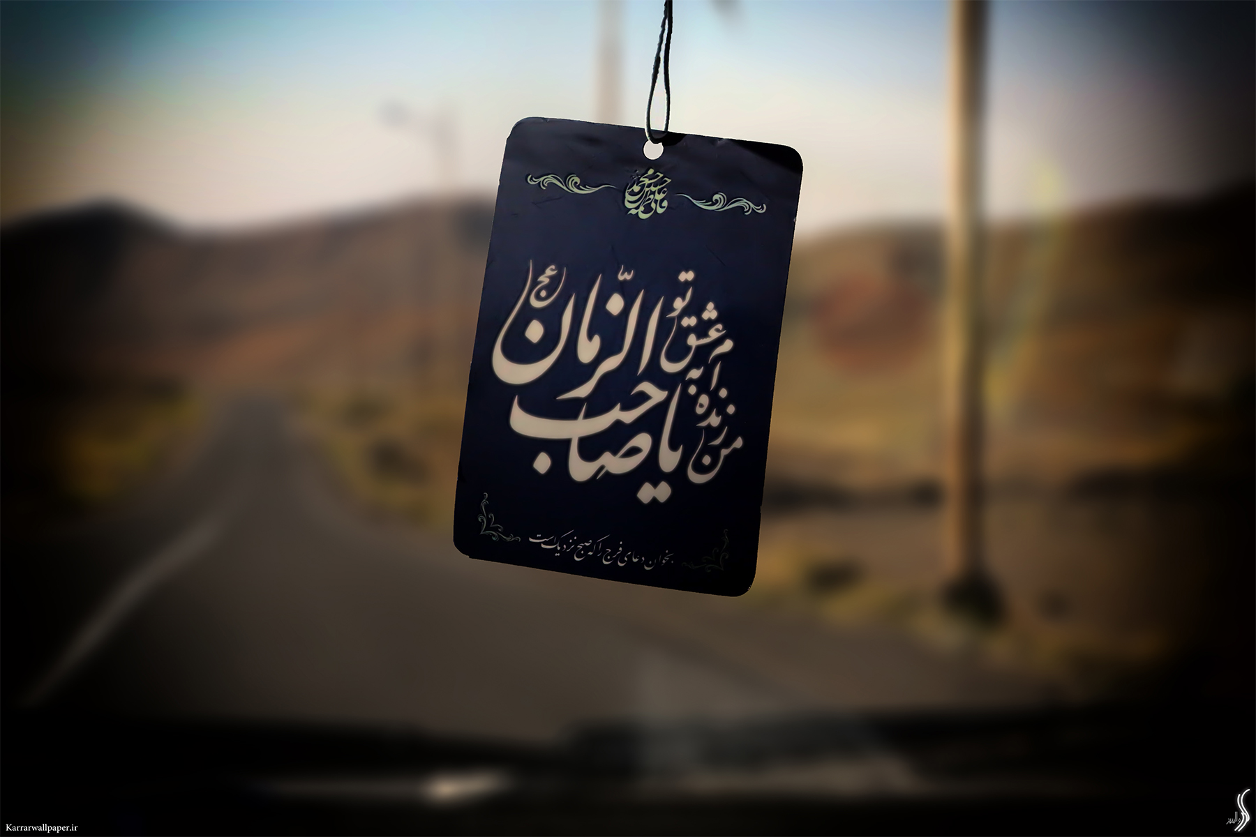 ای پرسش بی‌پاسخ هر جمعه عشاق، آقا تو کجایی؟/ صوت