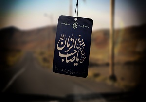 ای پرسش بی&zwnj;پاسخ هر جمعه عشاق، آقا تو کجایی؟/ صوت