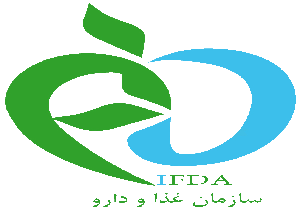 برای اطمینان از سلامت محصولات به نشان سازمان غذا و دارو توجه کنید