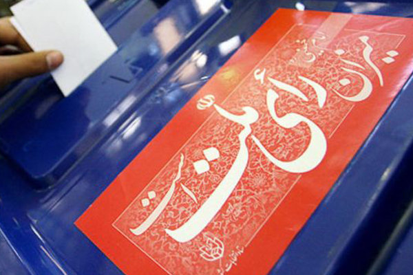 آغاز روند تایید صلاحیت&lrm; داوطلبان نمایندگی مجلس از فردا به مدت 10 روز