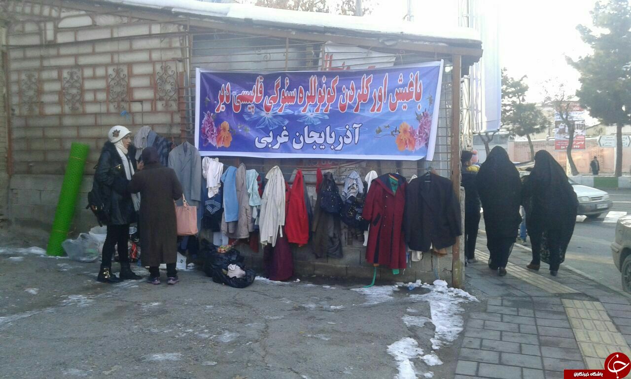 دیوار مهربانی این بار در ارومیه + عکس