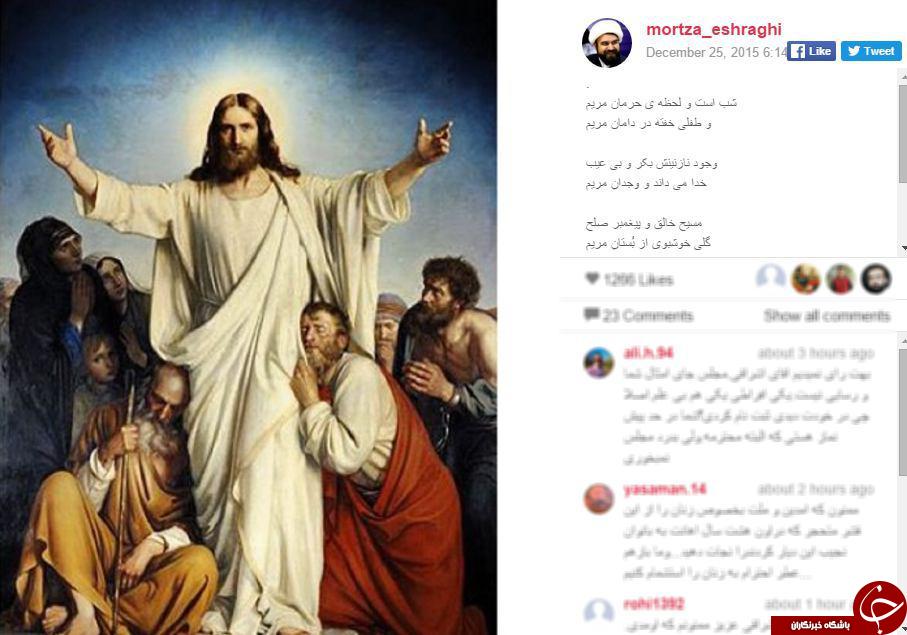 تبریک کریسمس در اینستاگرام هنرمندان و چهره ها +تصاویر