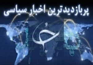 ائتلاف نفتی جهان با حضور یک تروریست / امیری:ثبت نام برای داوطلبان در تهران تا پایان روز