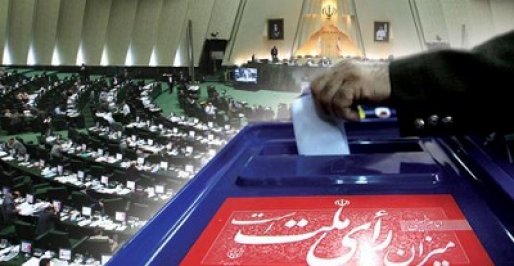 اصولگرایان درپی کسب اکثریت کرسی&zwnj;های مجلس آینده هستند