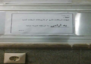 تذکر عجیب یک داروخانه + فیلم