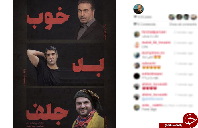 اینستاگردی