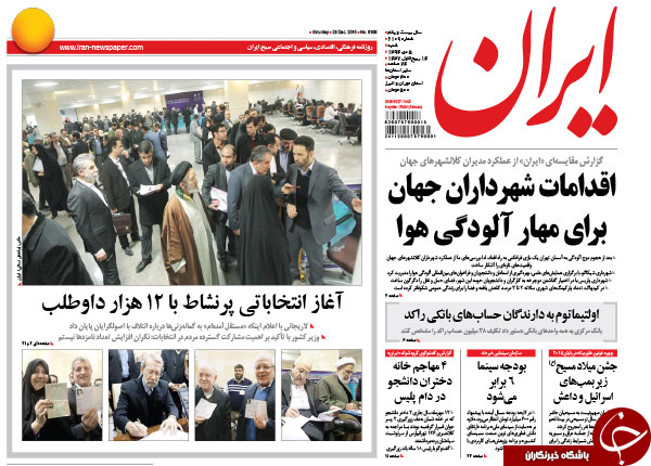 از تقابل انتخاباتی کابینه&zwnj;ها تا هتاکی به تصاویر رئیس جمهور!!!