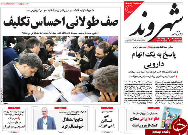 از تقابل انتخاباتی کابینه&zwnj;ها تا هتاکی به تصاویر رئیس جمهور!!!