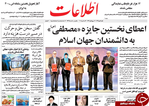 از تقابل انتخاباتی کابینه&zwnj;ها تا هتاکی به تصاویر رئیس جمهور!!!