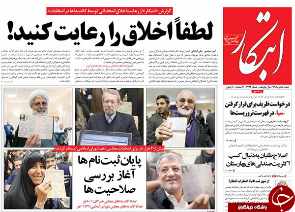از تقابل انتخاباتی کابینه&zwnj;ها تا هتاکی به تصاویر رئیس جمهور!!!