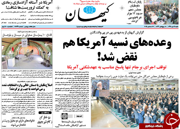 از تقابل انتخاباتی کابینه&zwnj;ها تا هتاکی به تصاویر رئیس جمهور!!!