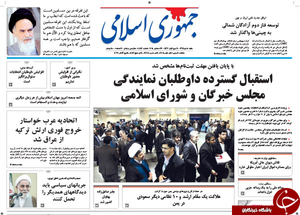 از تقابل انتخاباتی کابینه&zwnj;ها تا هتاکی به تصاویر رئیس جمهور!!!