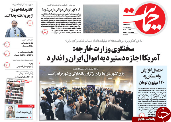 از تقابل انتخاباتی کابینه&zwnj;ها تا هتاکی به تصاویر رئیس جمهور!!!