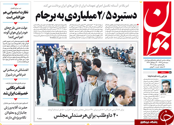 از تقابل انتخاباتی کابینه&zwnj;ها تا هتاکی به تصاویر رئیس جمهور!!!